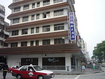 Hotel City View Sandakan Dış mekan fotoğraf